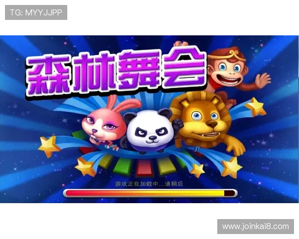 如何在森林舞会上找到失落已久的童年记忆与乐趣