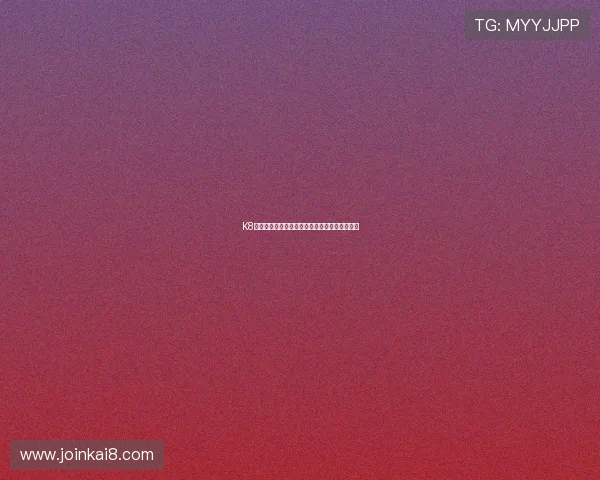 K8凯发集团如何打造安全可靠的线上娱乐平台体验 K8凯发集团如何打造安全可靠的线上娱乐平台体验