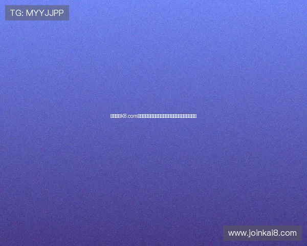 如何利用K8.com凯发国际版的专业投注策略提升游戏胜率与盈利水平